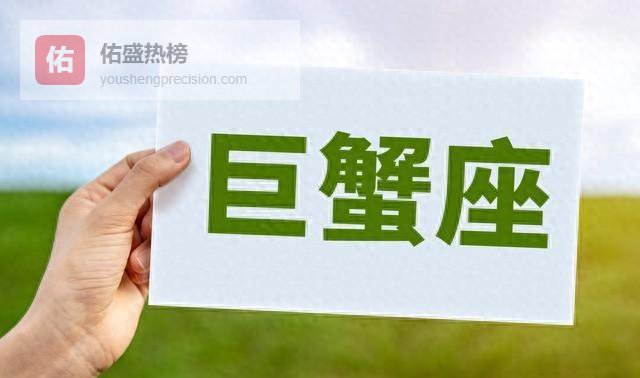 娶谁谁幸福？巨蟹、金牛、双鱼谁才是最佳伴侣