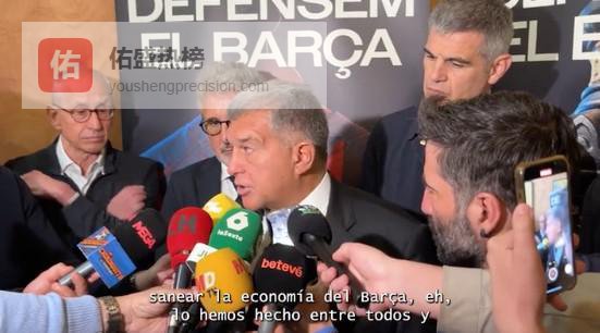 拉波尔塔：皇马绝杀塞尔塔那球应该被判无效，他们又靠运气赢