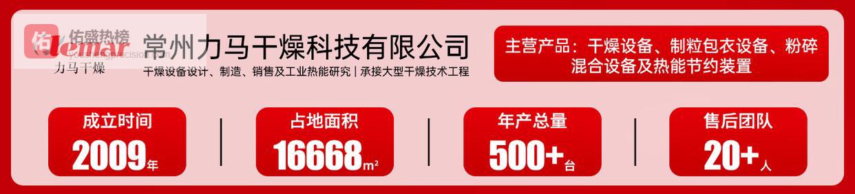 泥炭土离心干燥机的安装与日常维护技巧 常州力马