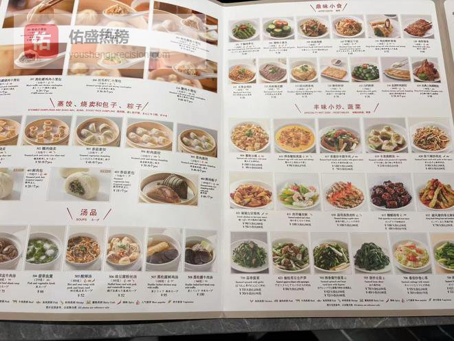 鼎泰丰重返北京市场， 全面取消服务费