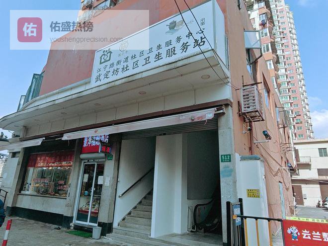 静安区最大社区卫生服务站点在江宁路街道正式启用