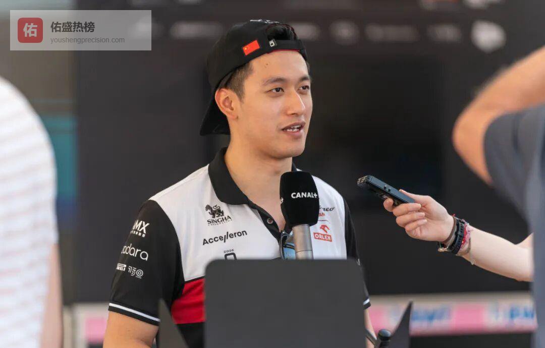 周冠宇出征F1：中国速度终于驶进围场