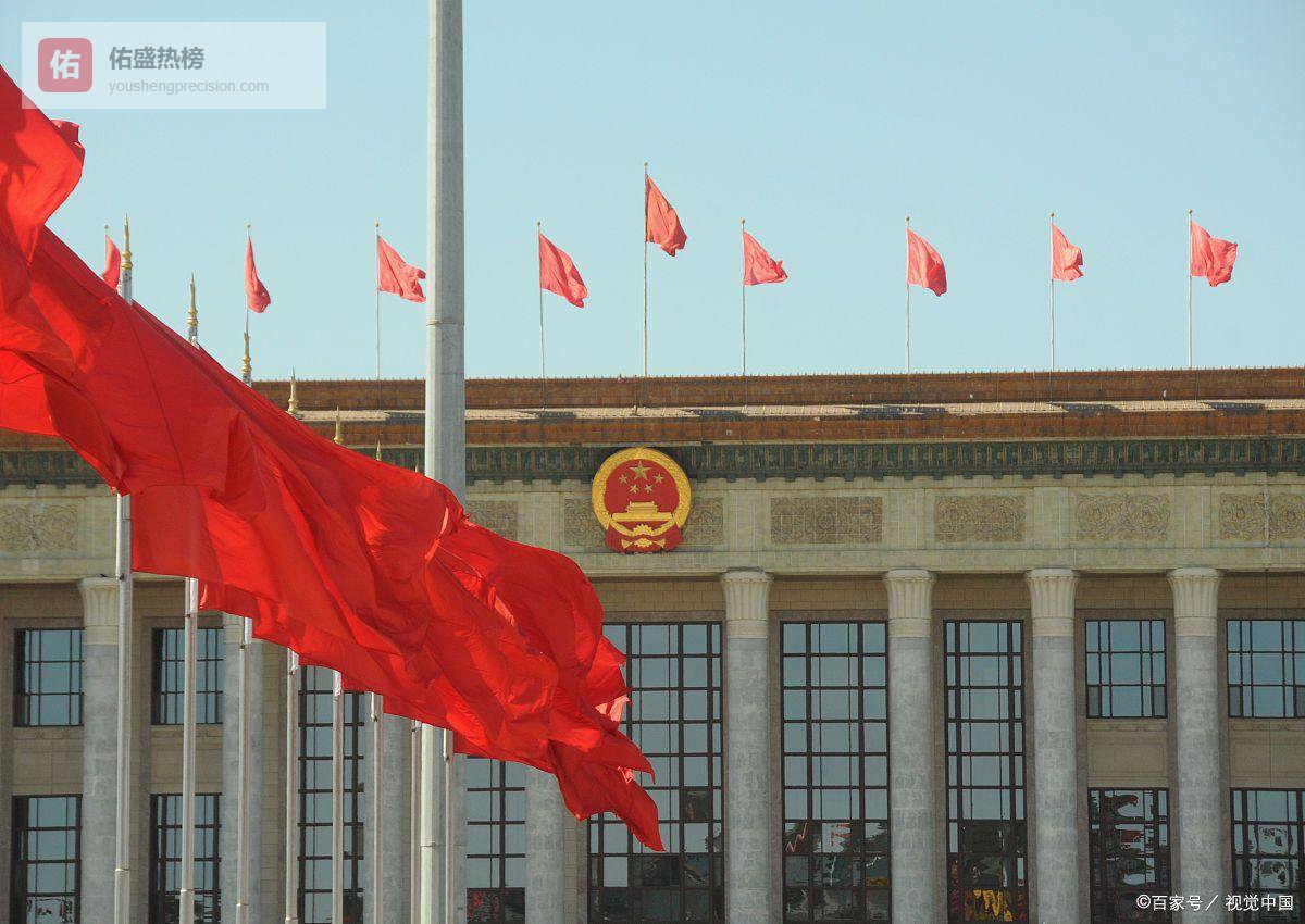 2026全国两会：绘就发展新图景，传递民生温度