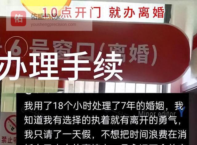 女子发现丈夫出轨18小时结束婚姻：凌晨抓奸，10点离婚，下午搬家