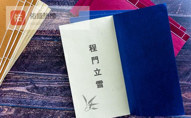 雪地守师：一场跨越千年的敬学示范