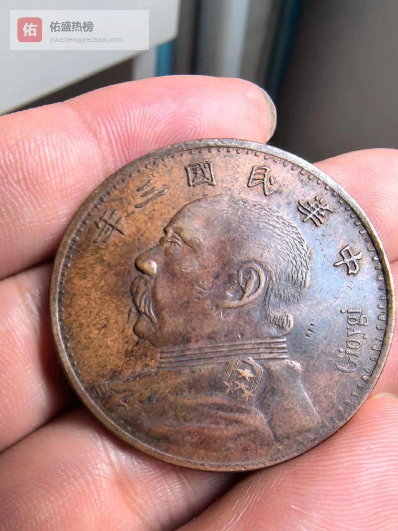 “民国三年袁大头通货才1250元，还值得买吗？”在今天意味着什么？