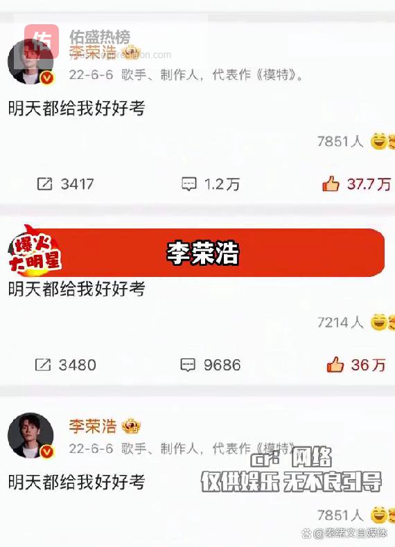 李荣浩 高考界最严厉的父亲：内娱班主任塑艺人，19年宠粉反差感拉满