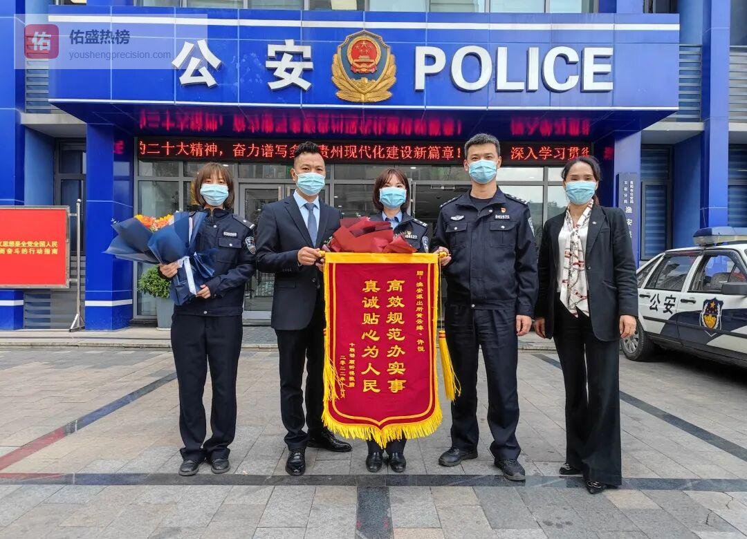 渔安派出所“十联动”解漏水僵局