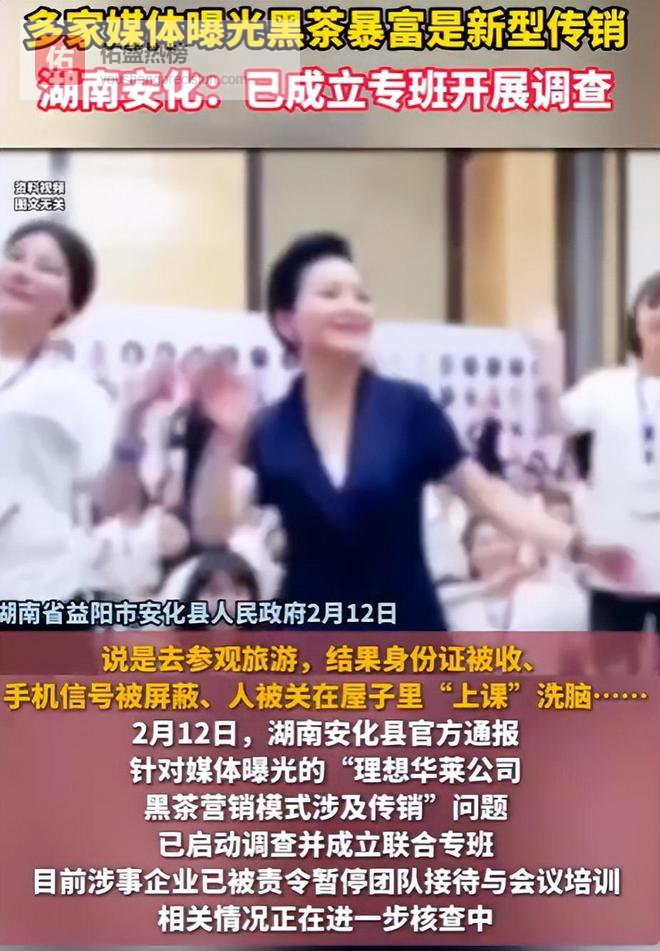 湖南金字塔骗局被爆！专挑离异少妇下手，入局被人任人摆布