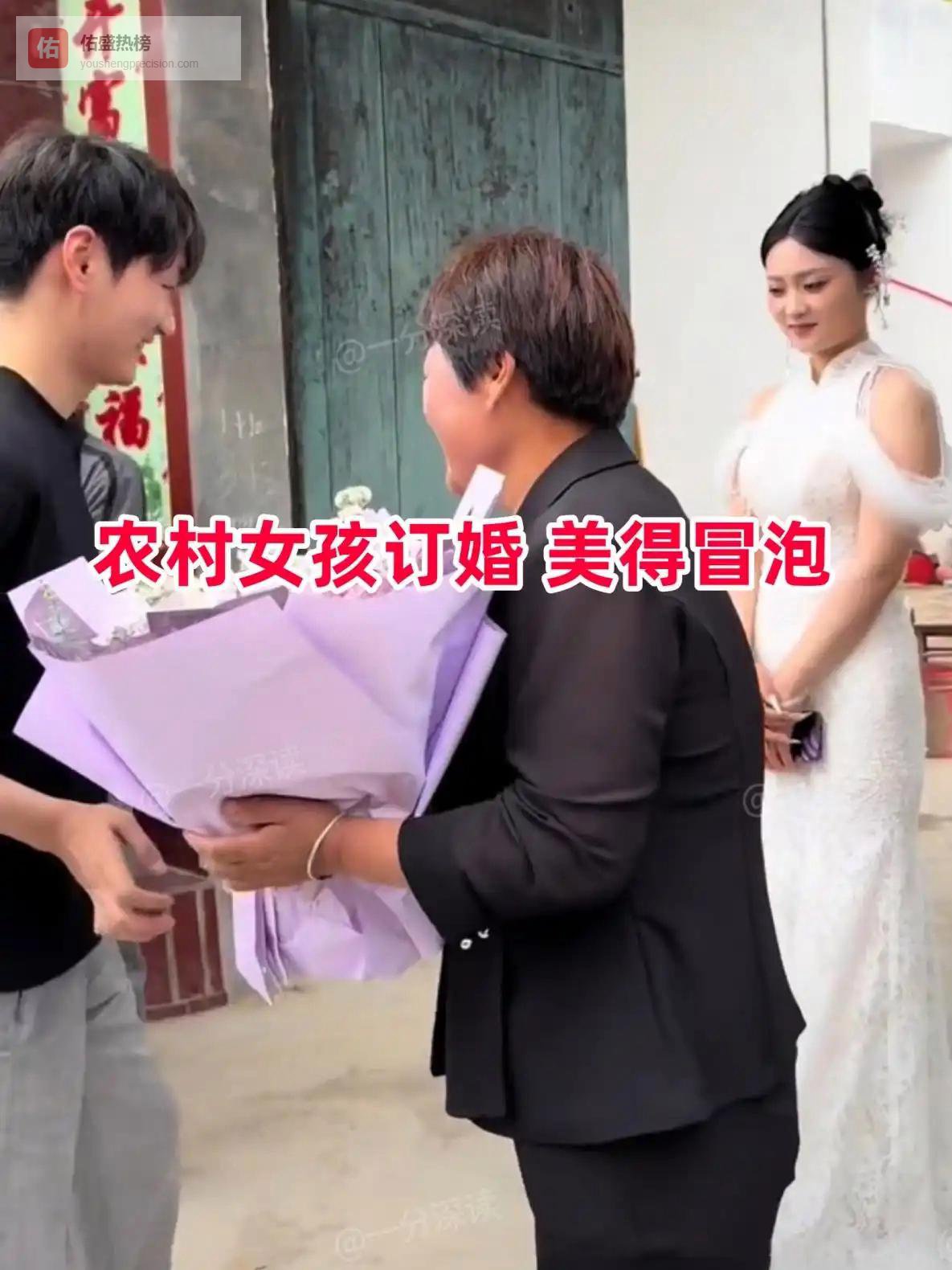 29 岁女孩结婚当天颜值惊艳，美得冒泡，可新郎却一脸肉疼，网友直言：再美也不能要