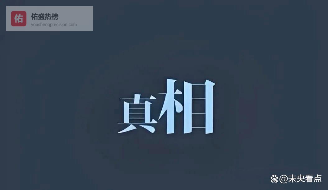 为什么人民无法接受特权，而必须要求平等？