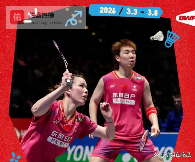 6胜3负！全英公开赛国羽男单全军覆没！梁王蒋魏淘汰，陈雨菲遇对手