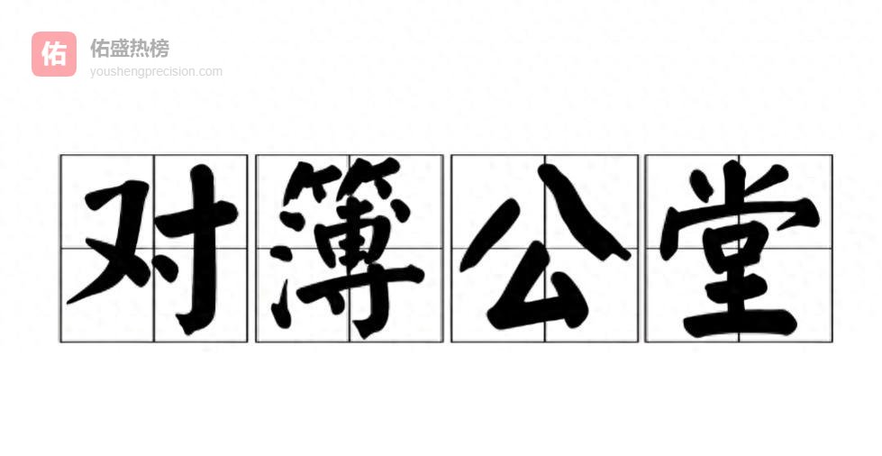 一句老话害死人：舅舅离奇身亡，舅妈竟把矛头指向外甥