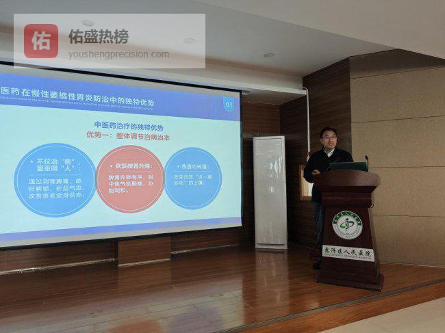 丁于洲博士应邀参加河南省中医药研究促进会学术年会专题讲座