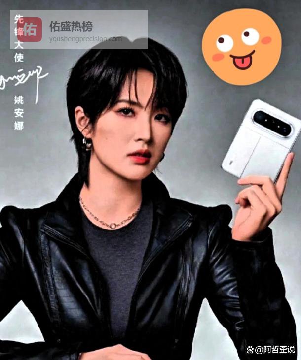 姚安娜一句话省下千万代言费！看任正非心情给一百块，这二代真拼