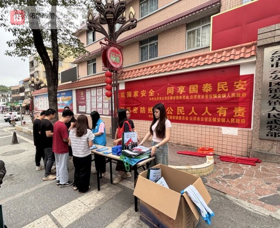 云安区镇安镇：筑牢安全防线 共护平安稳定