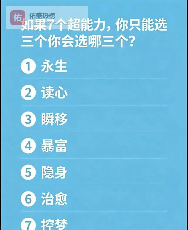 别再选飞了，这届网友的“超能力”配置，直接把世界玩成了私服