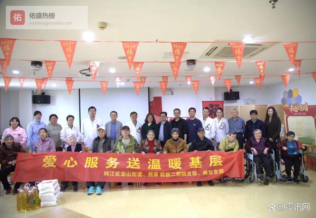 芜湖民革基层支部赴芜湖丰华养老中心开展义诊送法活动