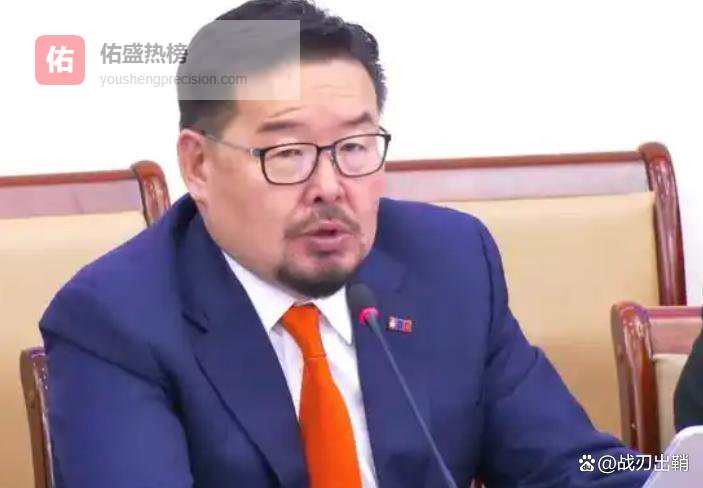 蒙古国总理突然辞职，说好的“反华最突出”国家怎么内政先变了？