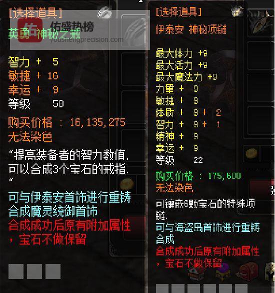 无尽深渊新副本首饰全解析：合成、转移一步到位