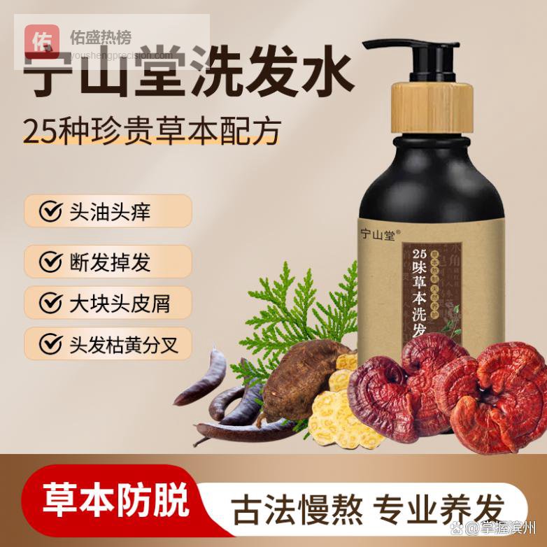 什么品牌洗发水效果好？推荐10款中药洗发水，天然植萃养护，全家适用更安心