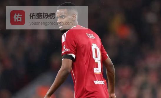 希勒：伊萨克还没恢复状态，他几乎完全没有融入比赛