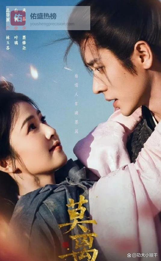 腾讯首播！林玉芬古装权谋王炸，白鹿 × 丞磊强强破局，2026 黑马预定