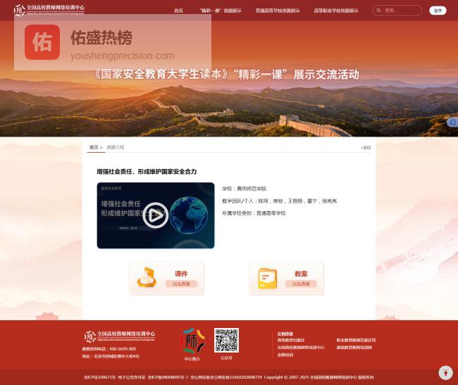 全国仅114个！黄冈师范学院课程入选教育部“精彩一课”展示活动