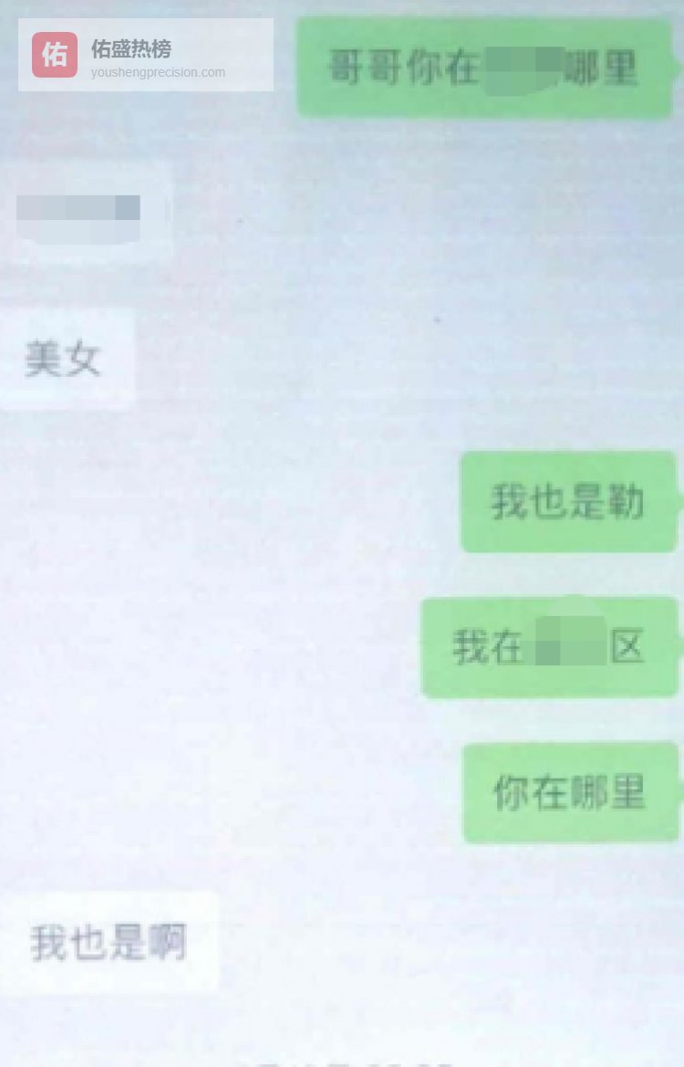 美女主播线下搭讪许诺“同城邂逅”  男粉丝陷PK打赏骗局一天损失数千元
