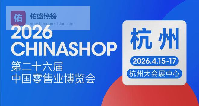 2026增量在哪？这场零售大会，给厂家与经销商实在答案