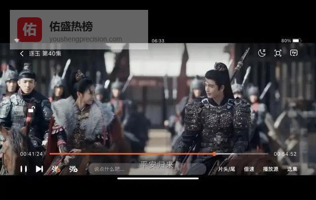 逐玉泄露案反转！内部人员被抓现行，千万赔偿只是开胃菜