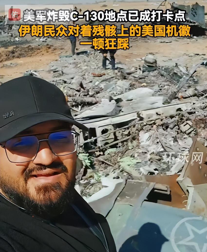 伊朗公布美军遗体照片，12架战机残骸成打卡点，特朗普营救行动陷舆论风暴