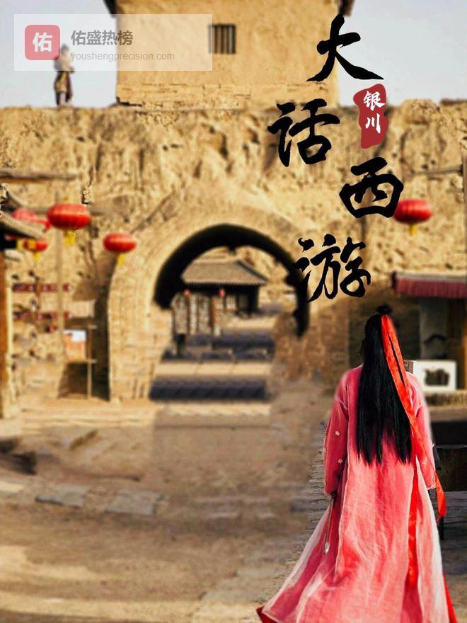 宁夏4天3晚跟团游攻略，宁夏旅游跟团线路，超划算！人均多少？