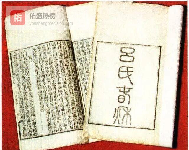 杂家巨擘吕不韦：一部《吕氏春秋》熔铸战国百学