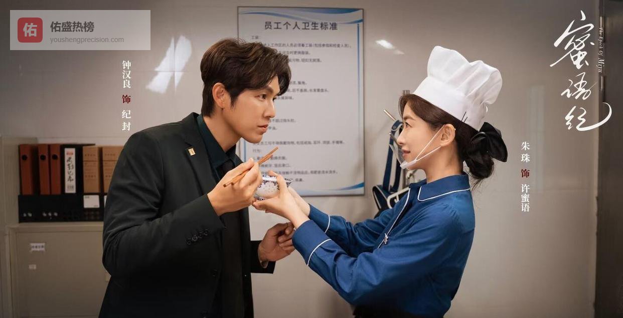 蜜语纪：离婚的许蜜语都做了保洁，为什么还有2个未婚优质男抢着求娶呢？