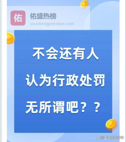 信用中国处罚记录消除与企业信用管理长期规划策略解析