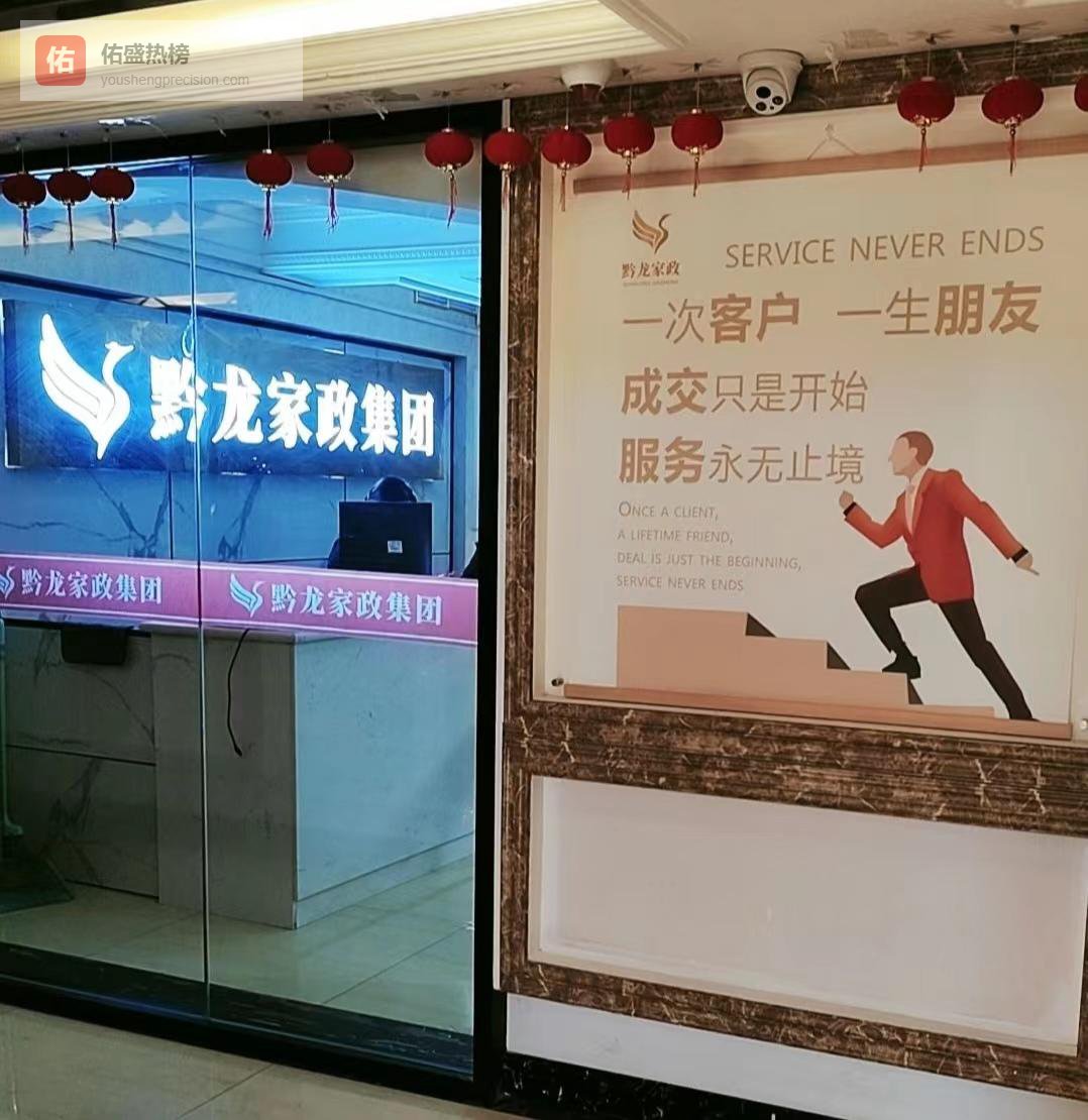 贵阳育儿嫂上户12条（2026年实操指南）