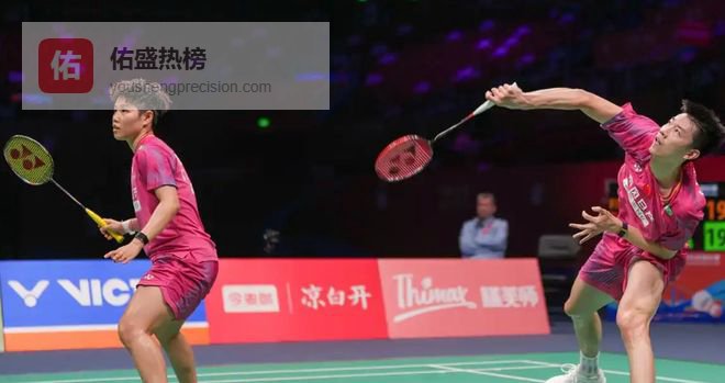 羽毛球亚锦赛：凤凰组合1-2出局，韩国两连胜，昆拉武特爆冷1-2