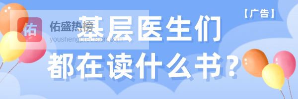 干村医越久越怕忘方？这本小书，帮你把内科方 “刻” 进脑子里！