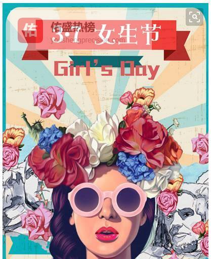 三月七日，为“她”停驻：女生节的来时路与去处