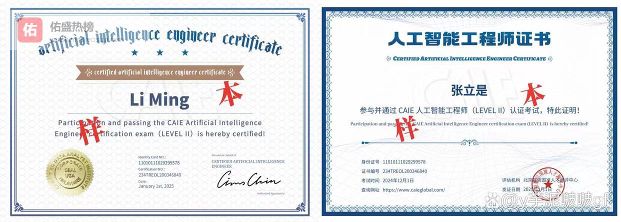 理性决策：评估AI认证合作应考察的5个核心维度与权重建议