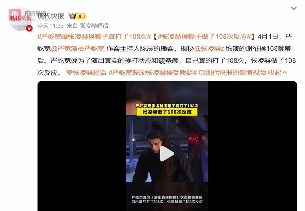 严屹宽谈张凌赫风波：不夸不骂，给“粉底液将军”指了条路？表示有质疑是好事，年轻演员该这么走！