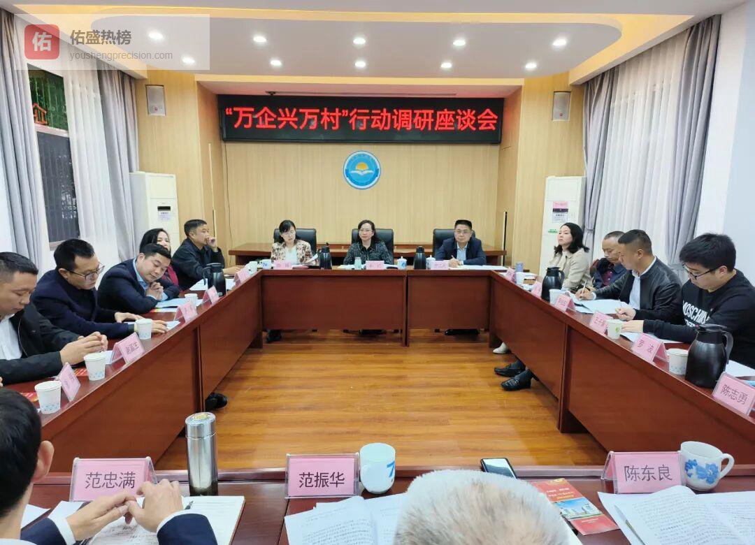 湘商赴衡阳湘潭宣讲二十大，万企兴万村再出发