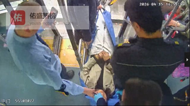 公交驾驶员紧急施救晕倒乘客，争分夺秒守护生命