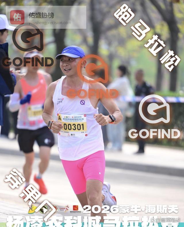 杨凌马拉松254PB：全靠神仙搭子破风