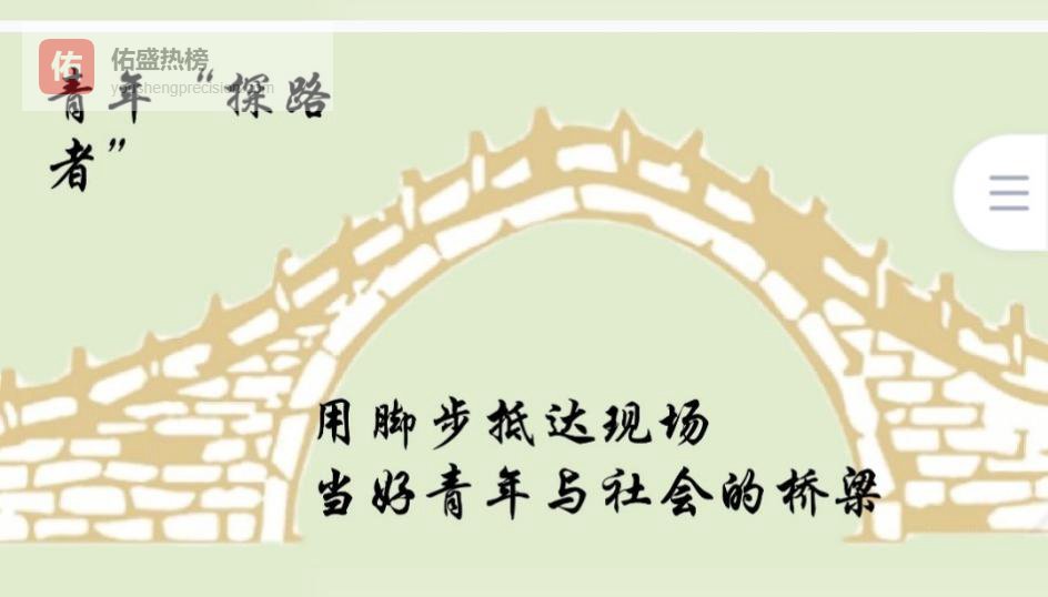 从“想当记者”到“敢当探路者”：一位文学院学子的职规赛笔记