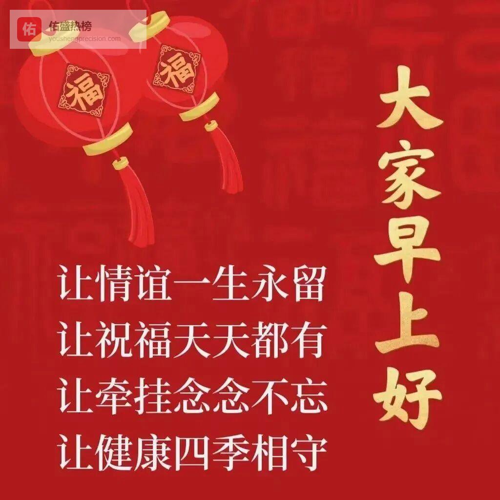 四月早安！晨光入怀，向暖而行！
