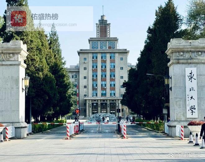 不用你去申请，沈阳这所大学直接发钱到你的饭卡，暖心