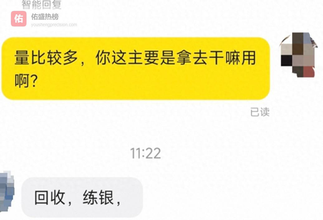 CT片炼银暗链：废片高价回收背后的法律与环保陷阱