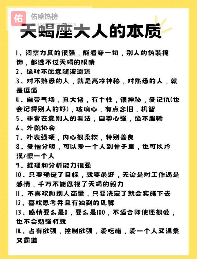 处女座的心动狙击手：为什么偏偏是天蝎？